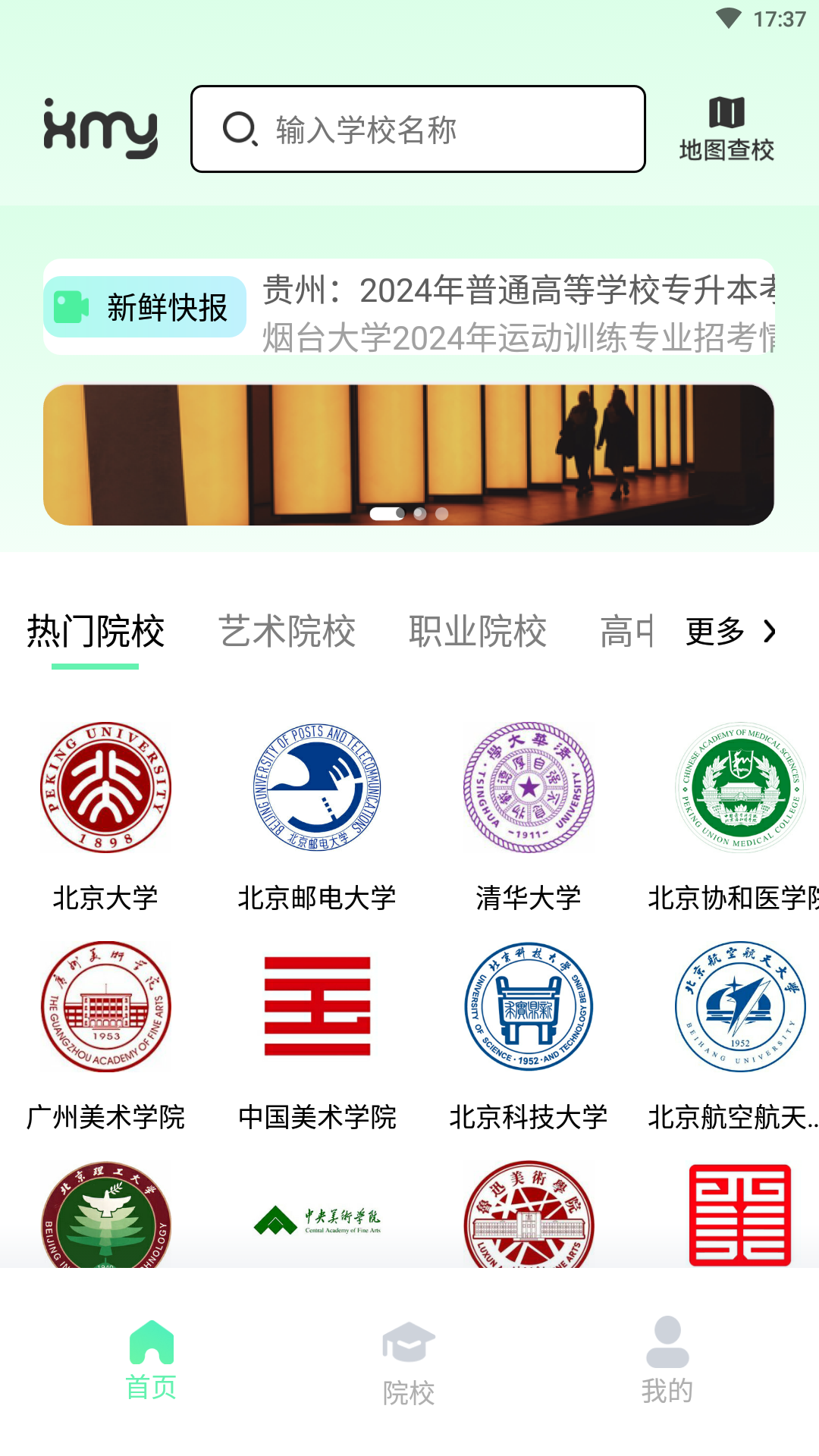 校满云截图1