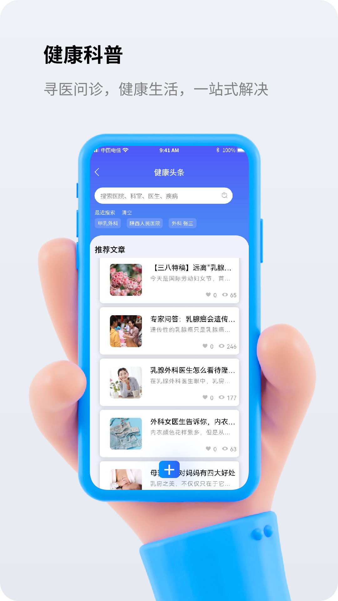 金柏河医生端截图3