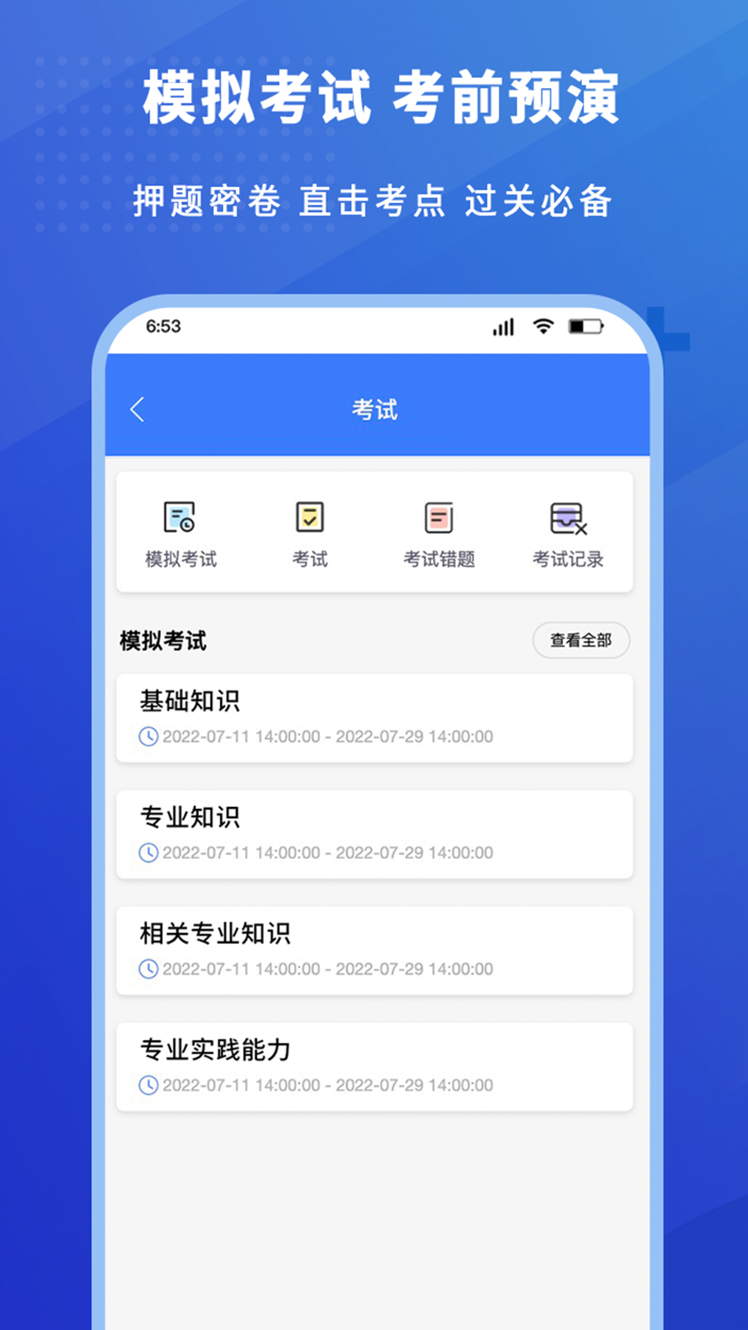 护考驿站截图3
