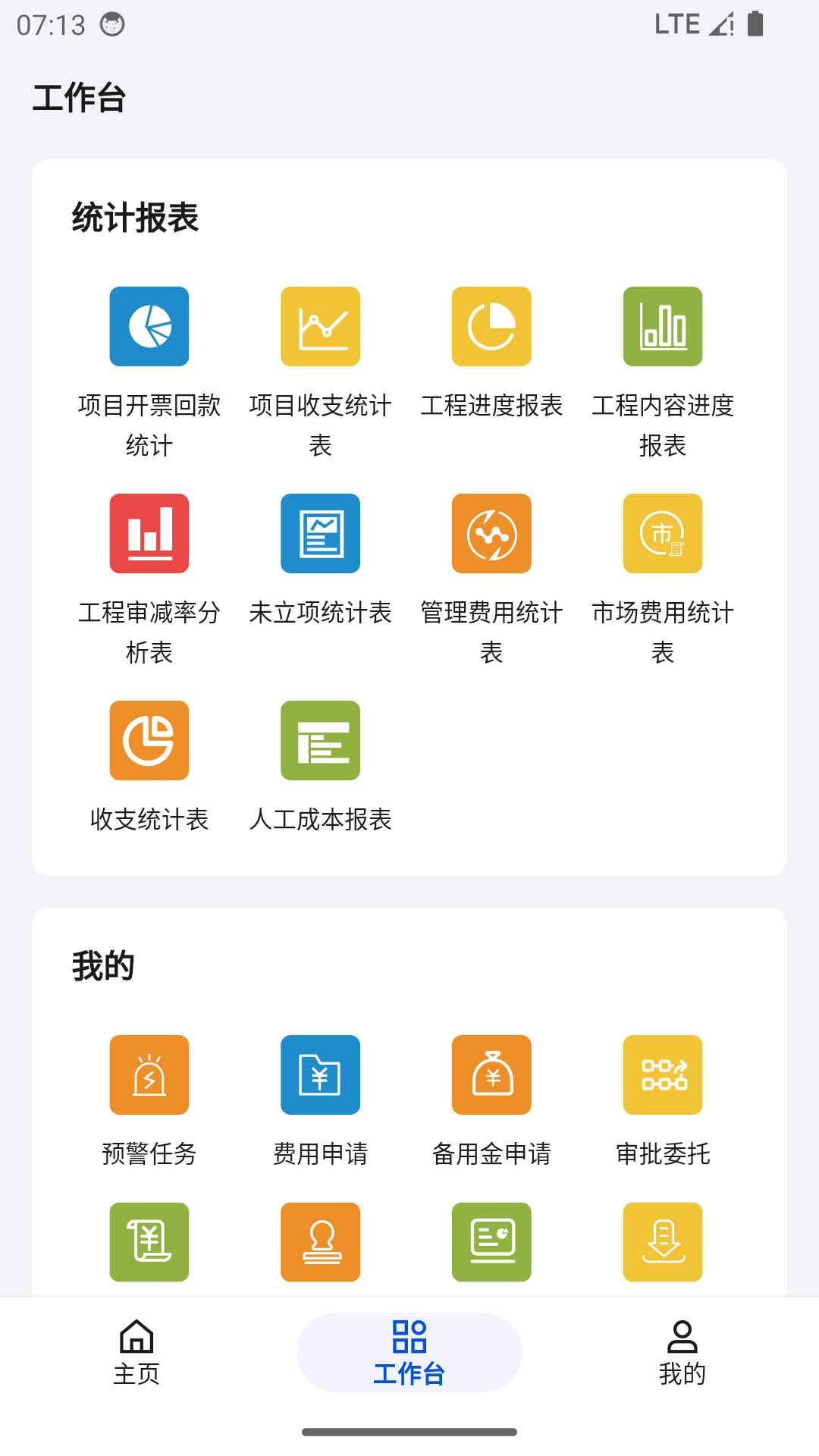 钛好管截图3