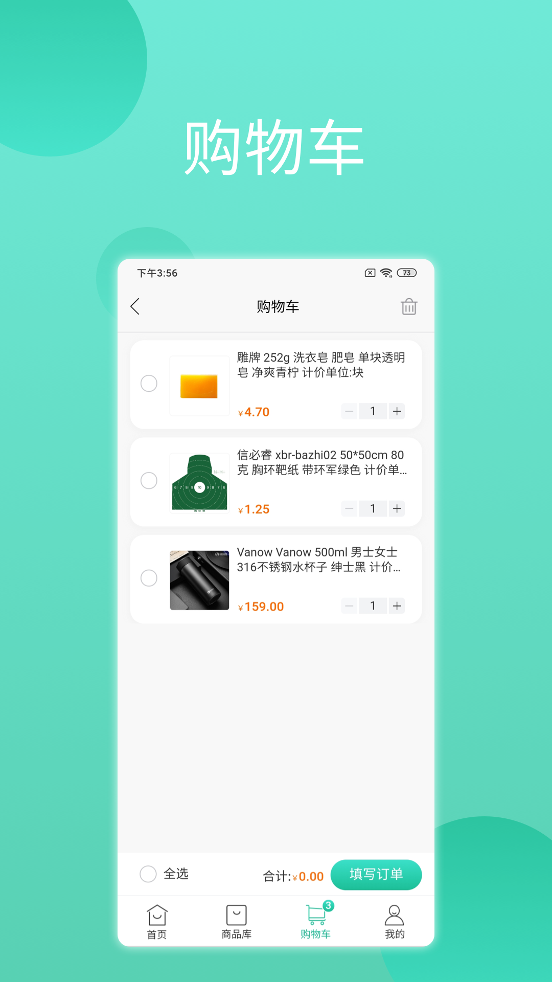 领先智采截图3