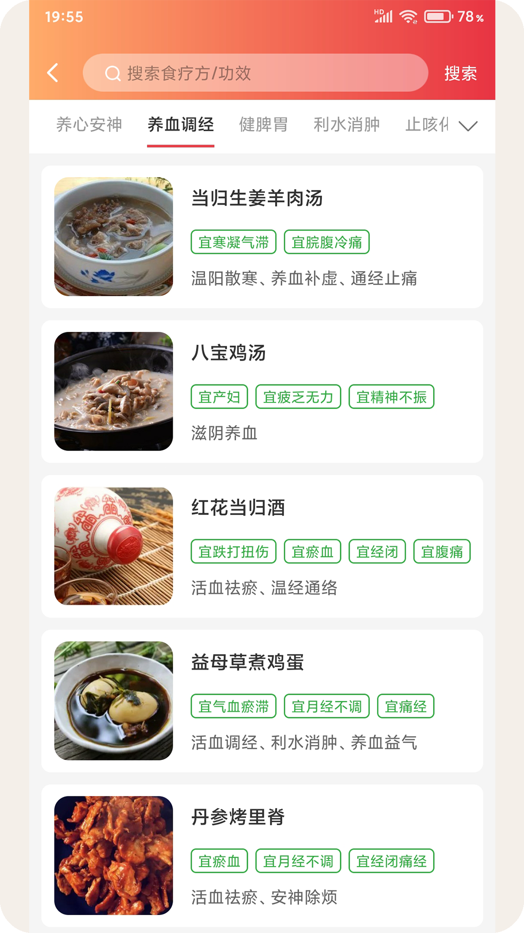 碧养泉截图