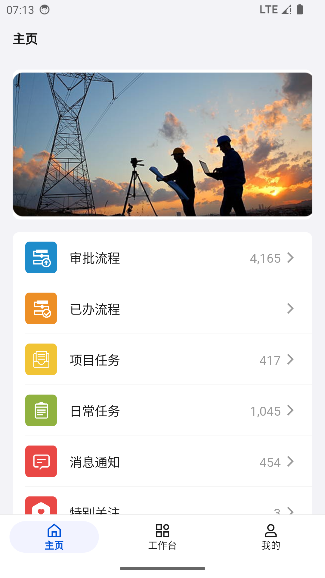 钛好管截图2