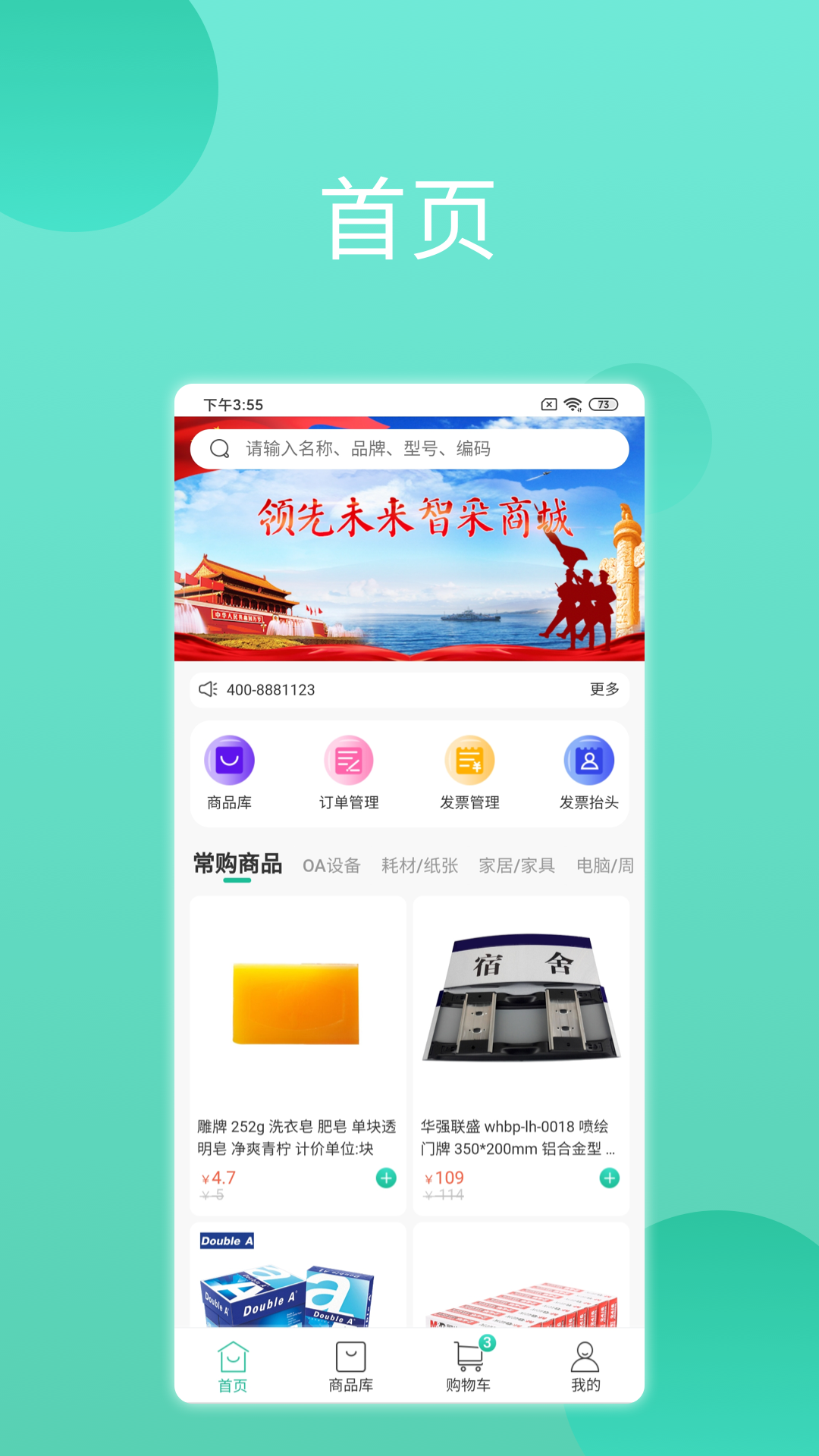 领先智采截图1