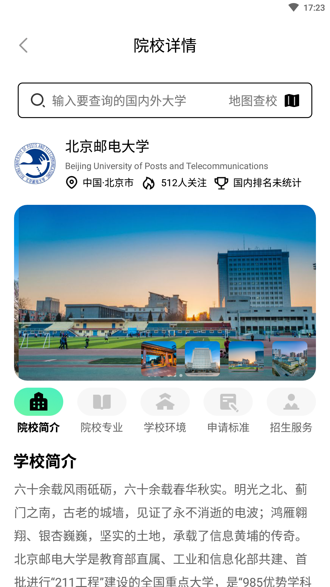 校满云截图2
