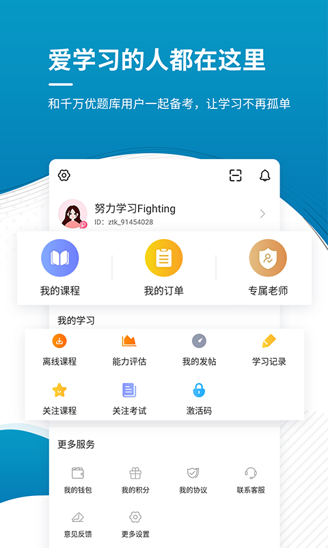 注册税务师优题库截图5