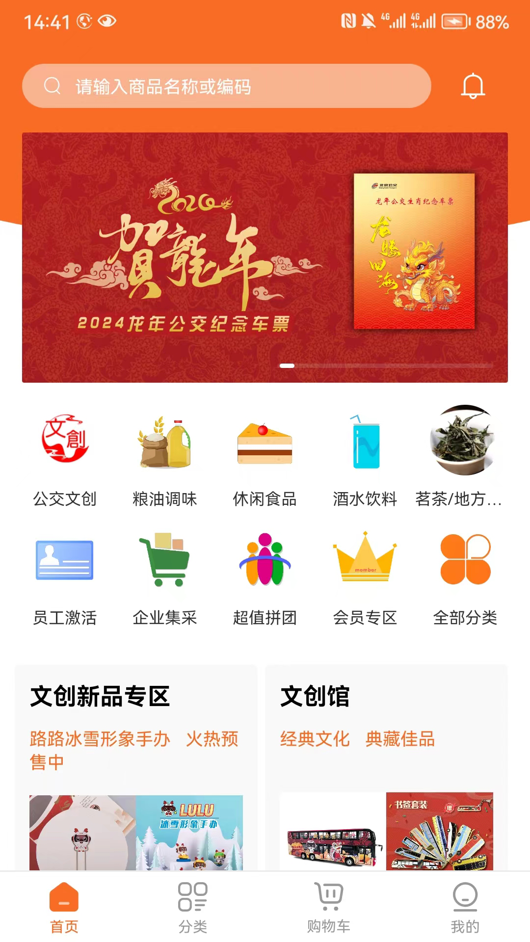 异兜商城截图4