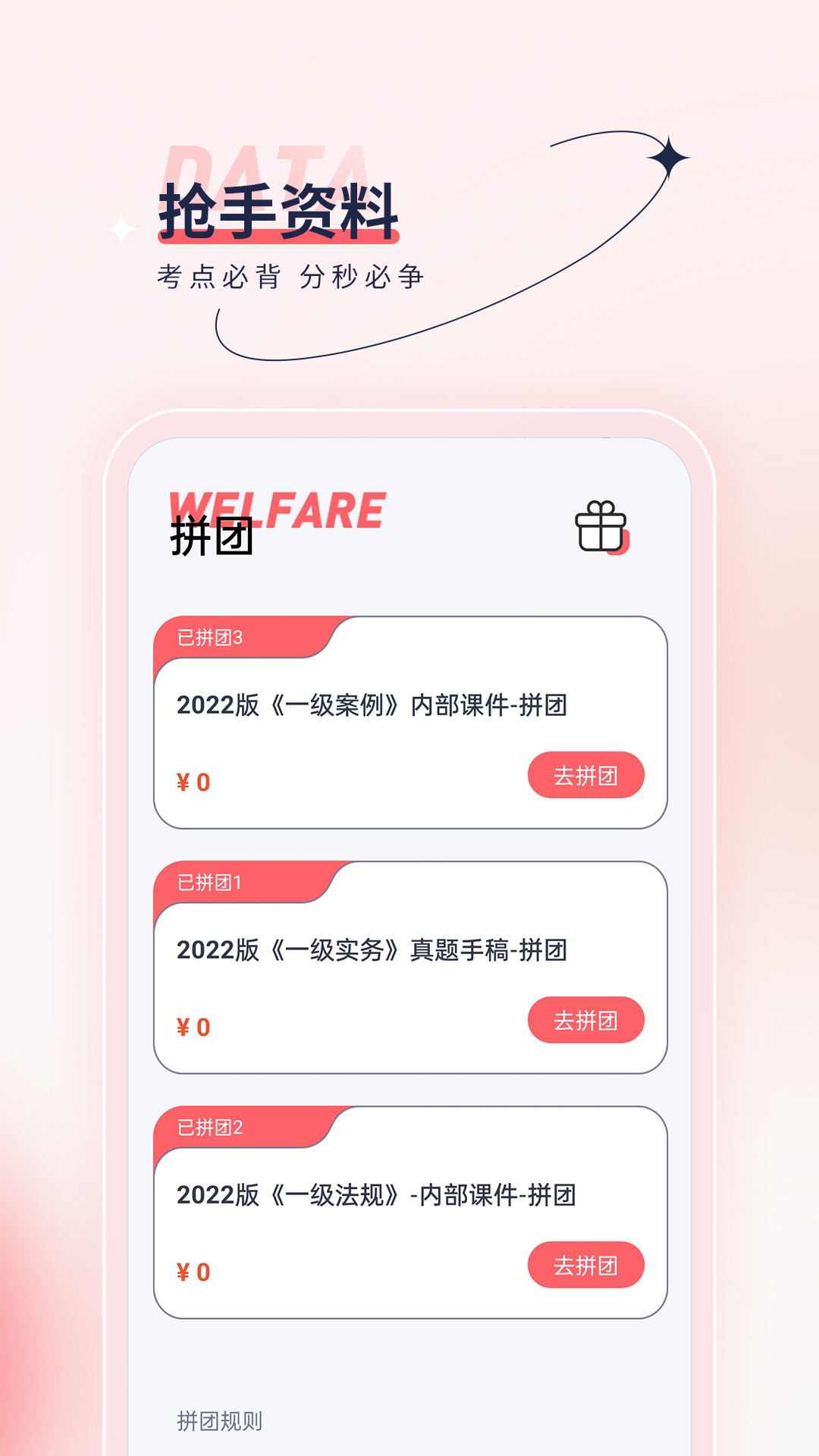 注册计量师优题汇截图3