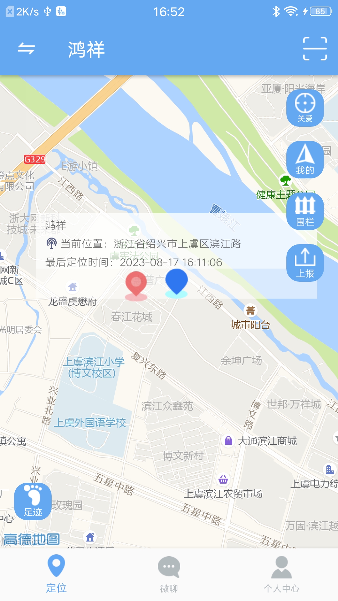 小沐关爱截图1