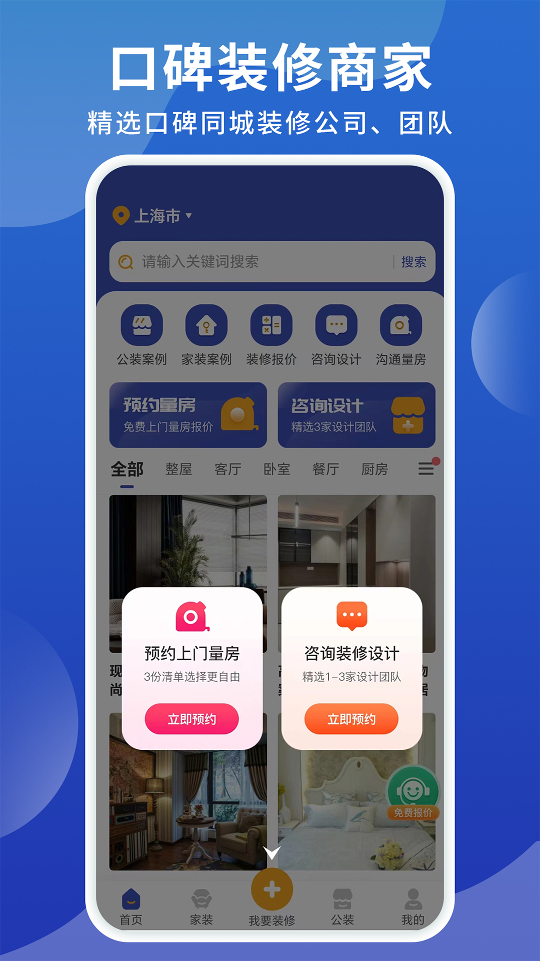 软装设计库