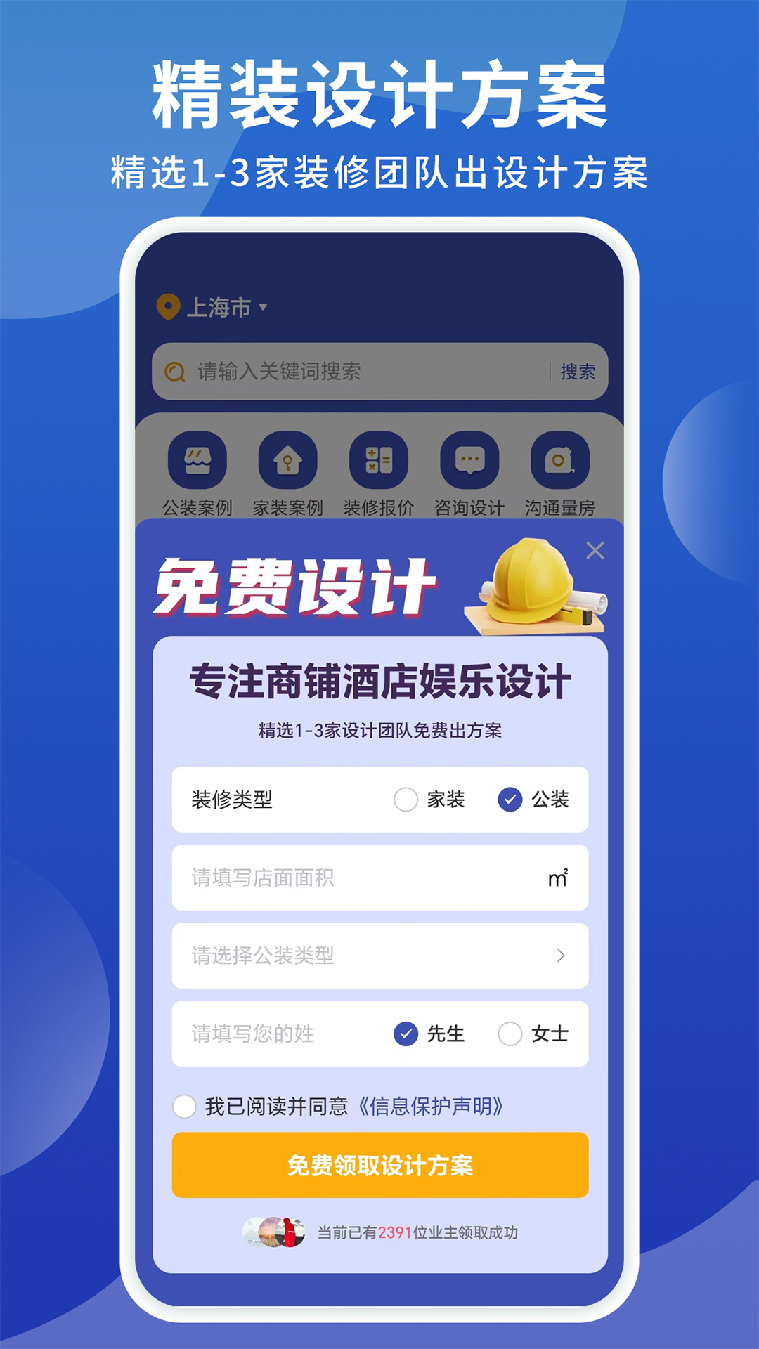 软装设计库