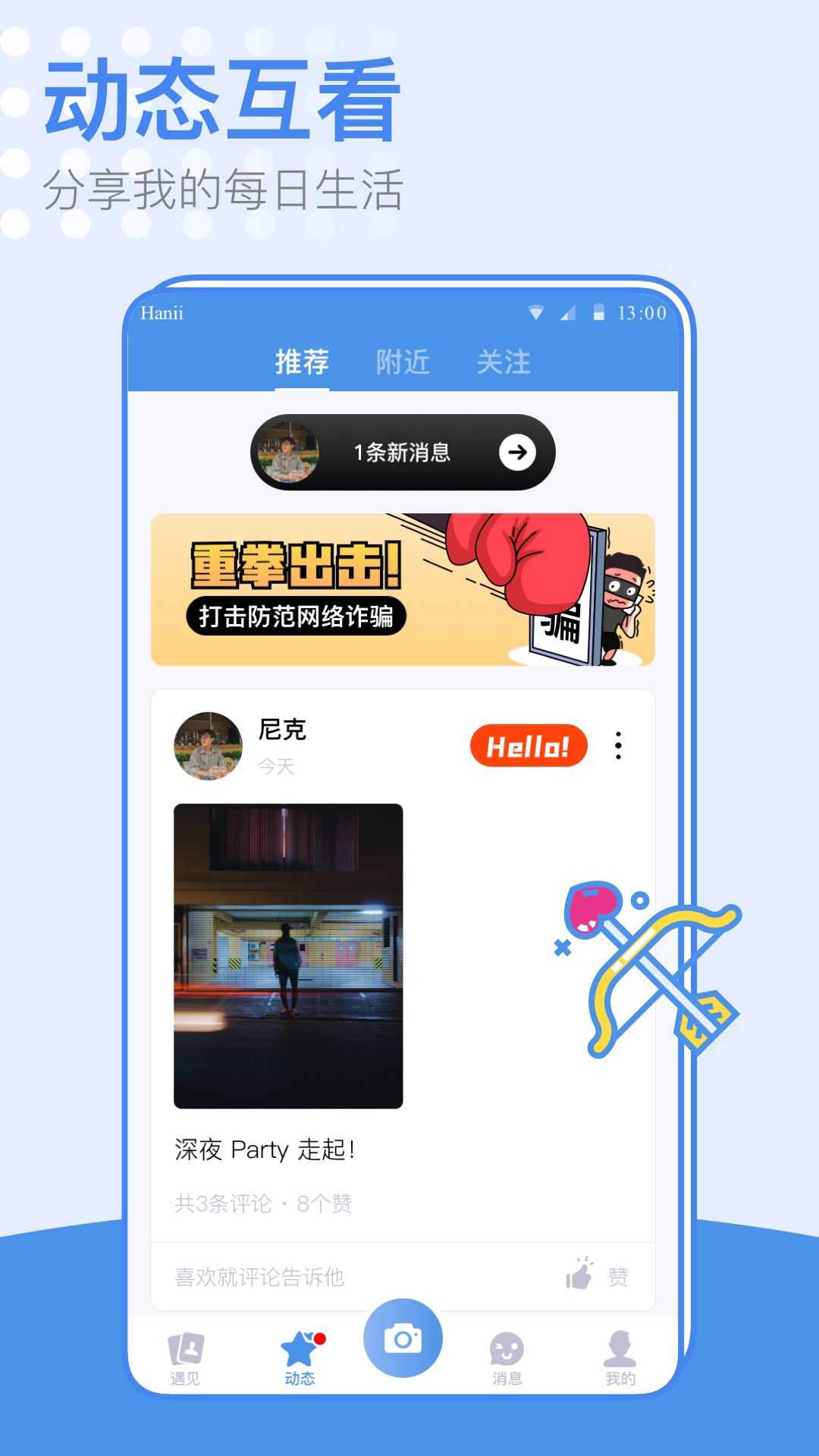 蓝同志截图3