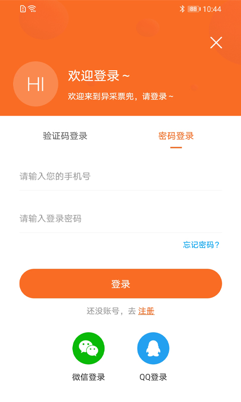异兜商城截图2