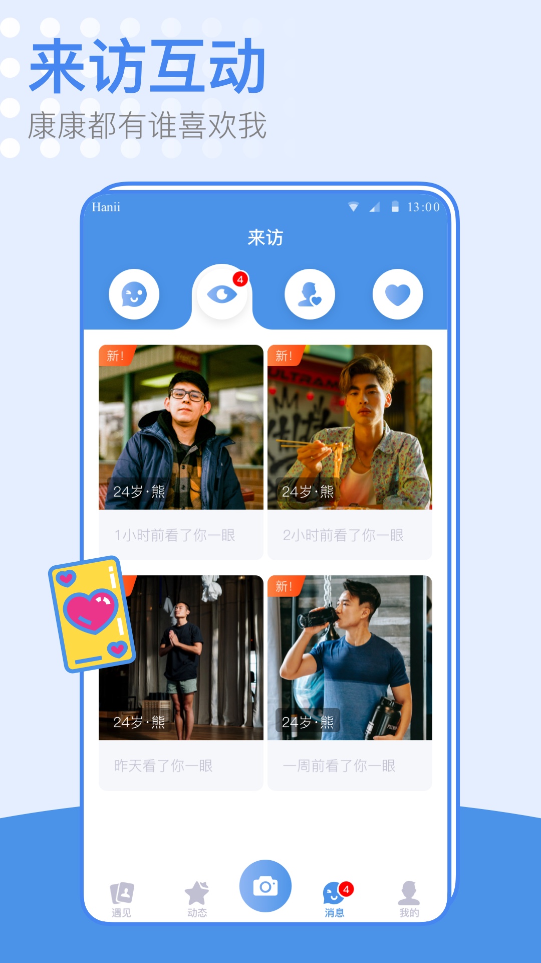 蓝同志截图5