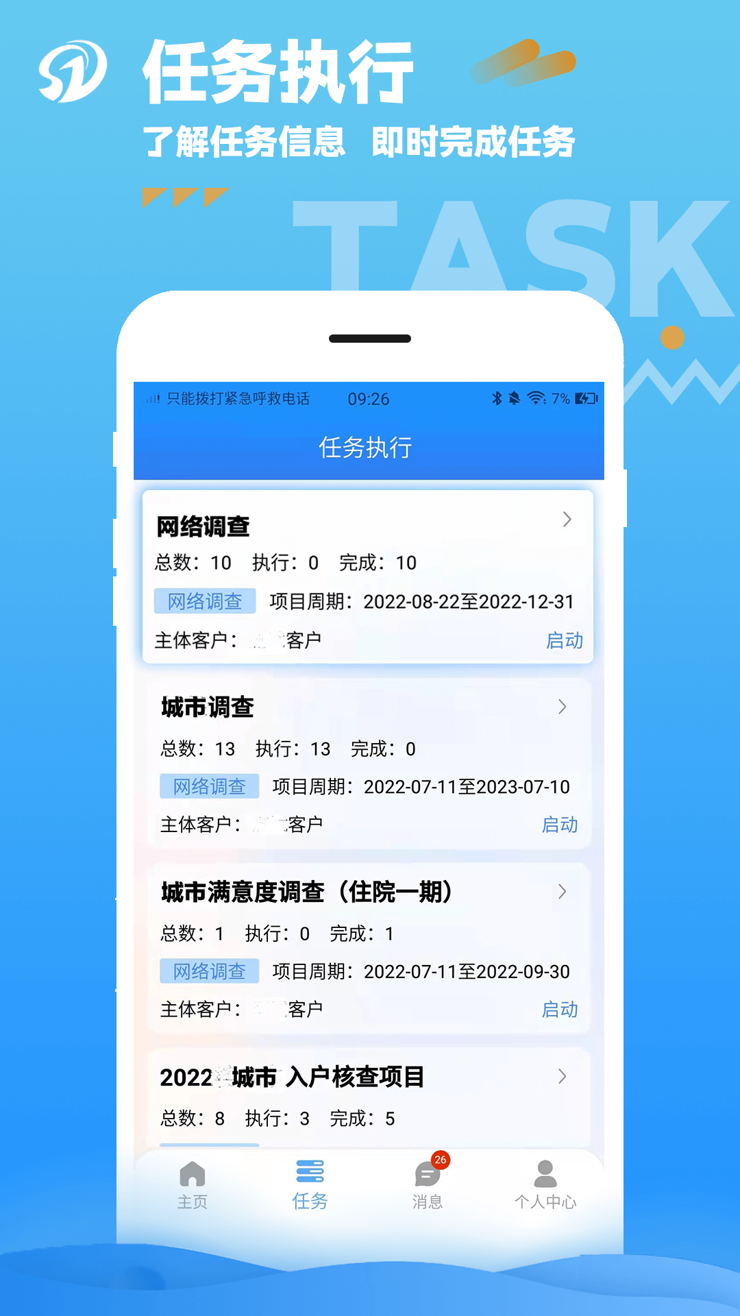 数道云截图2