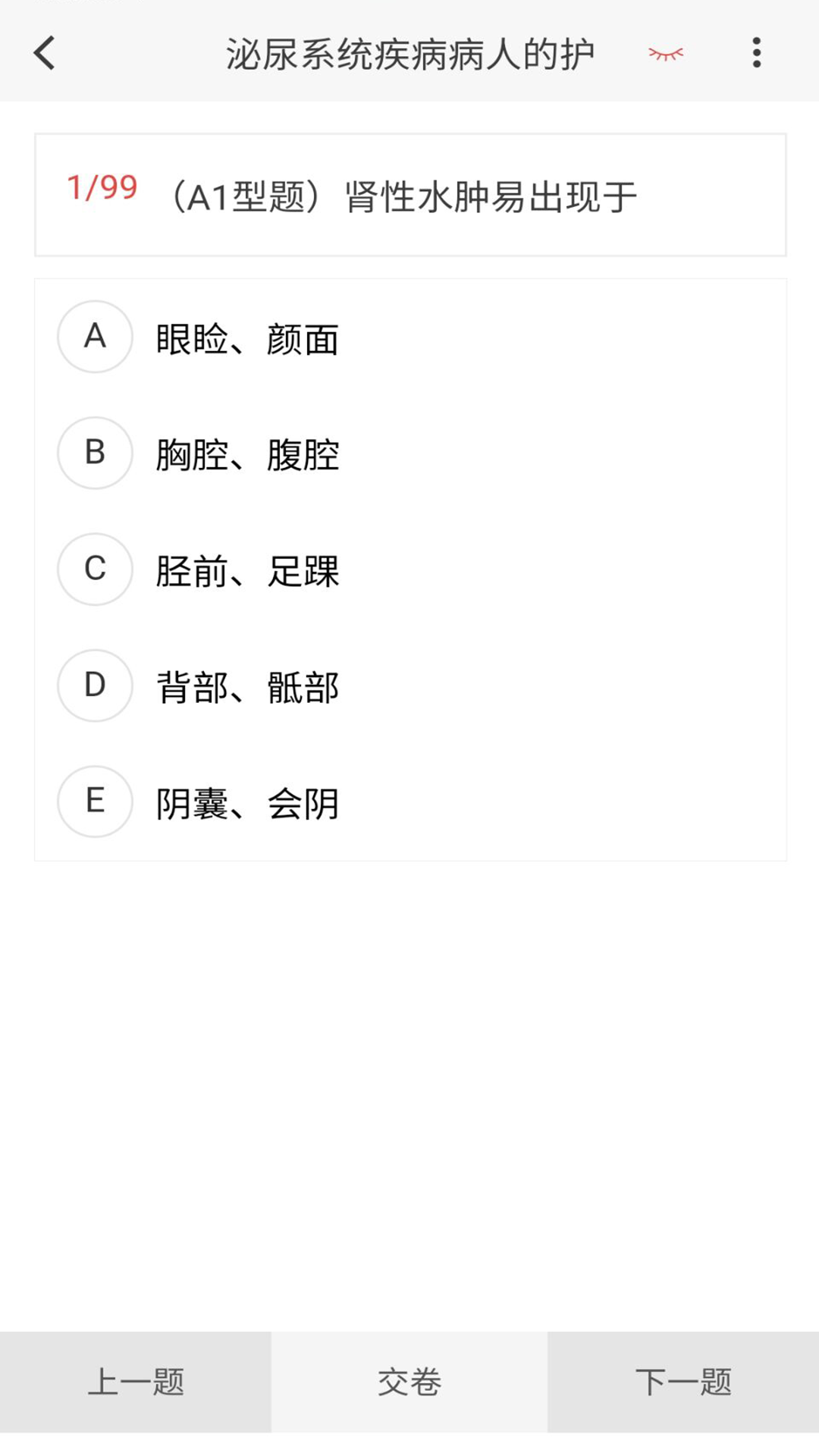 初级护师原题库