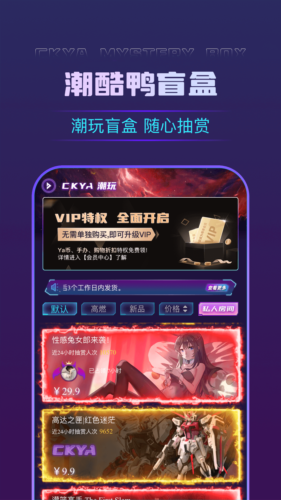 潮酷鸭截图1