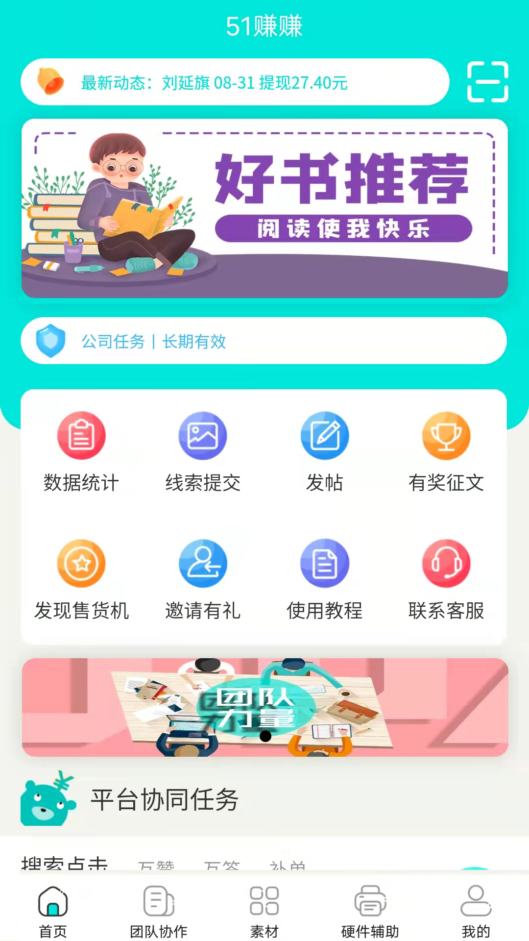 智购协同截图3