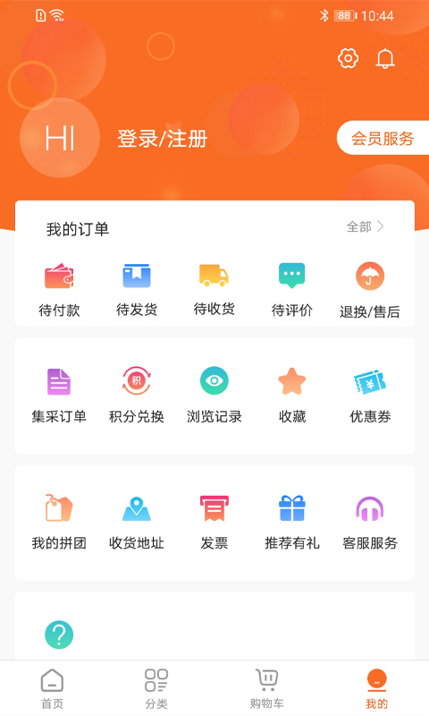 异兜商城截图3