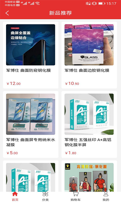 小沐商城截图2