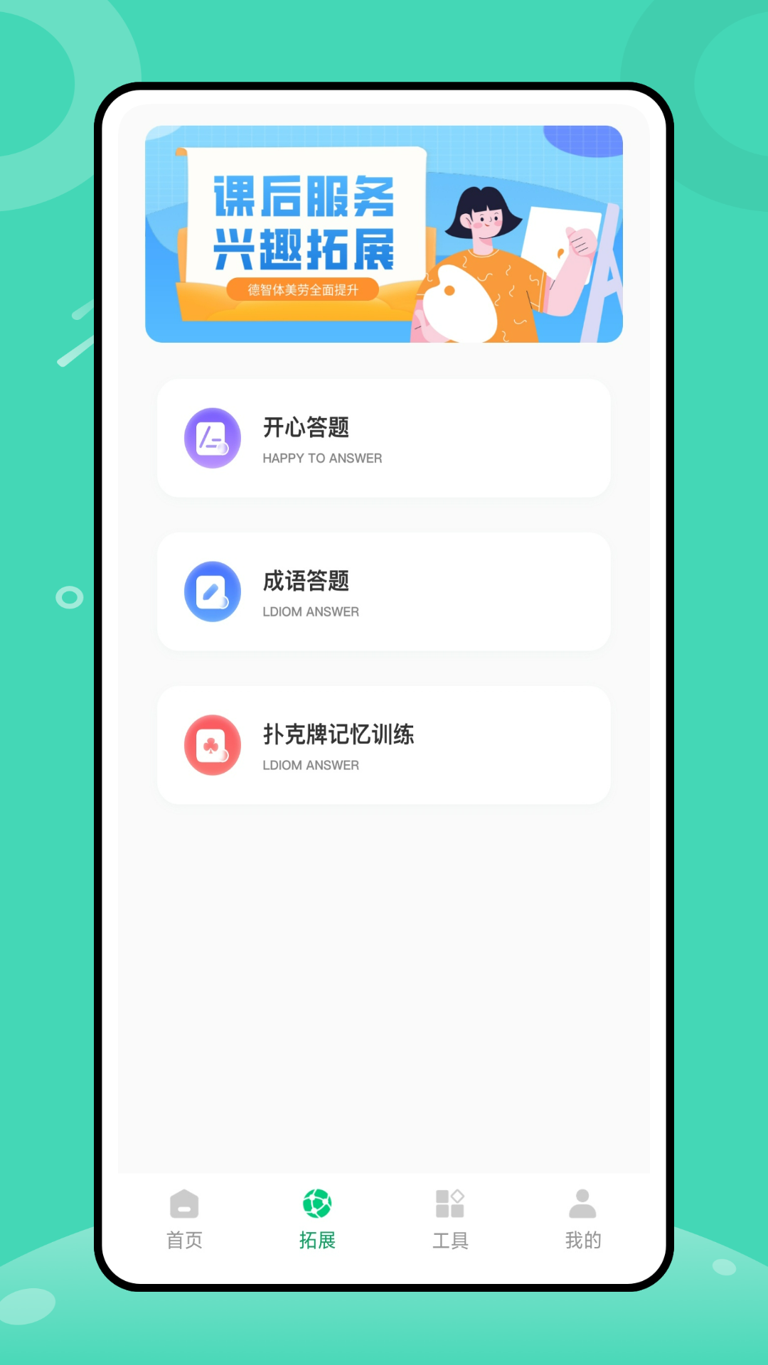 慕客muke截图2