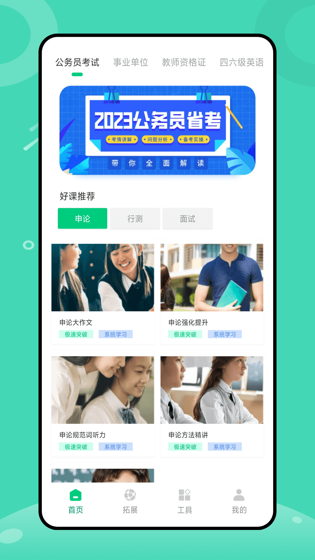 慕客muke截图1