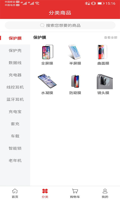 小沐商城截图3