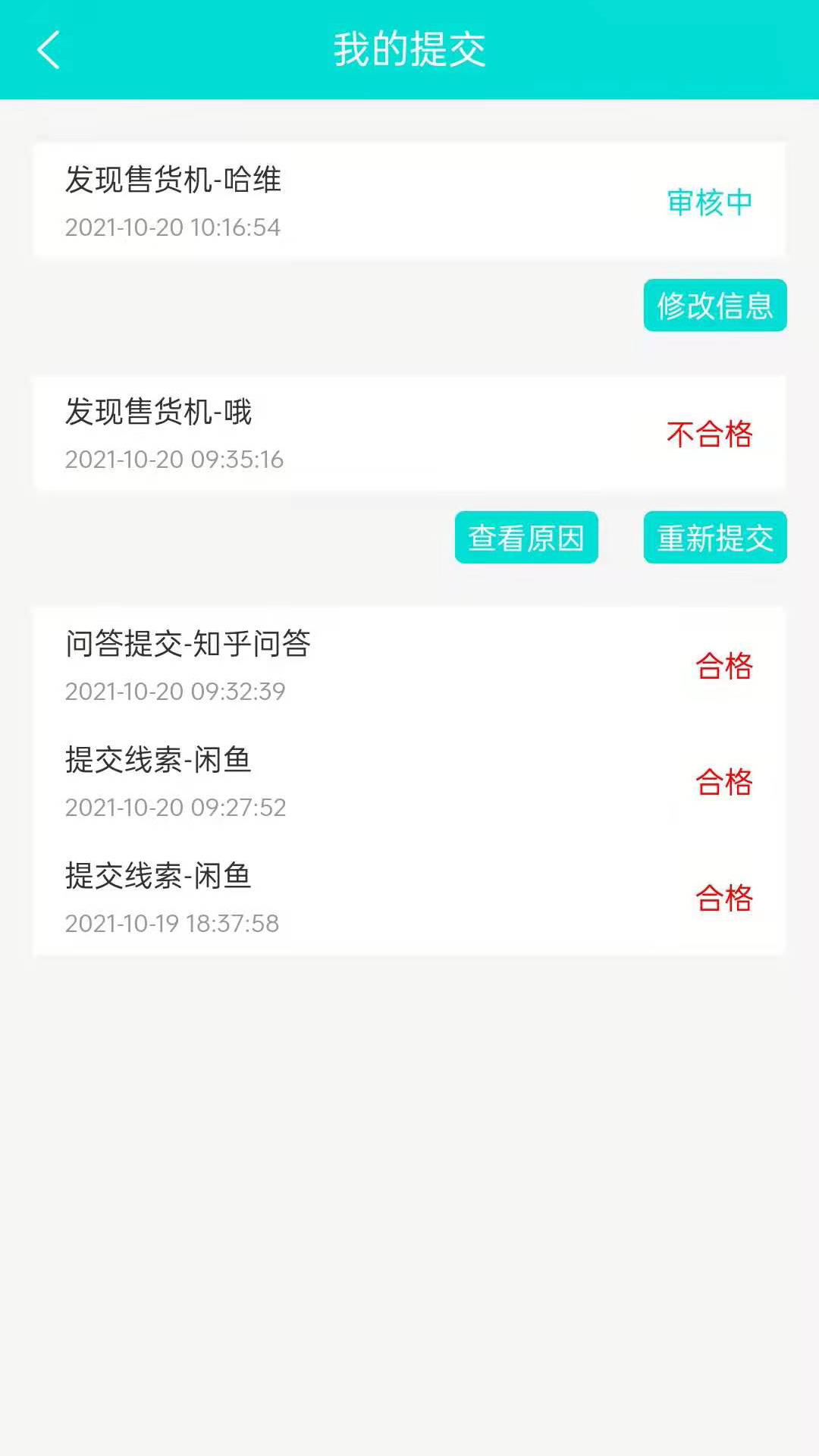 智购协同截图2