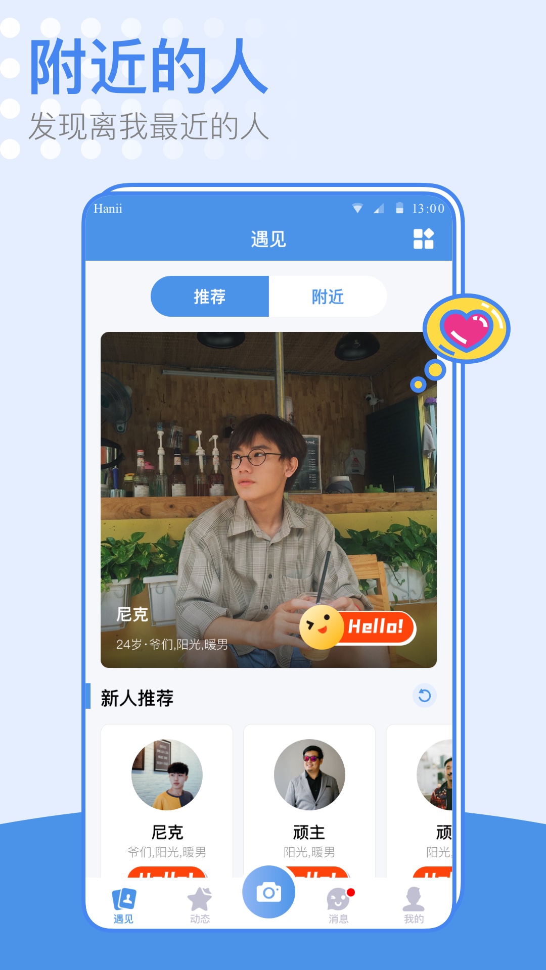 蓝同志截图1