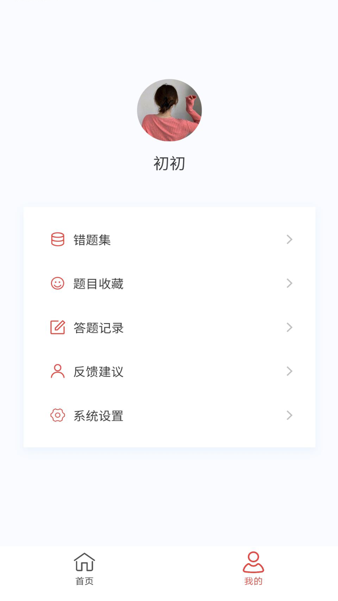 初级护师原题库