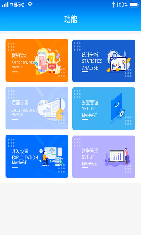 振飞商城卖家截图2