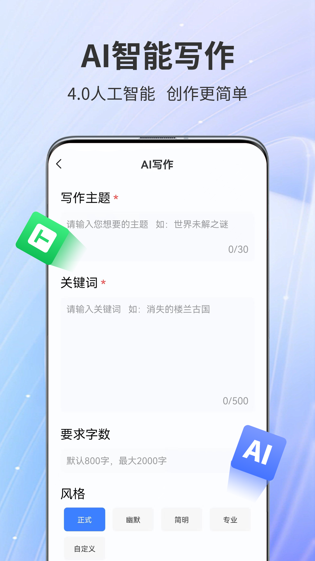 aippt专家截图3