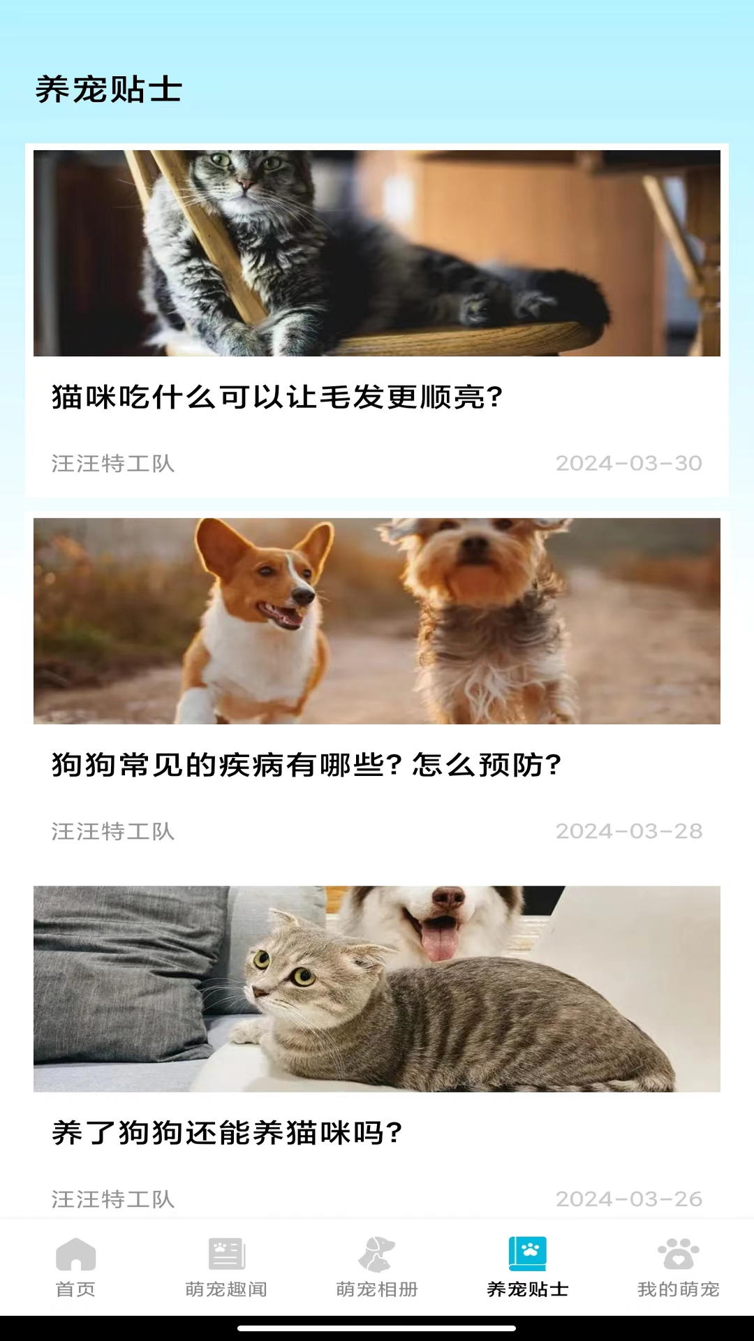 欢乐萌宠截图4