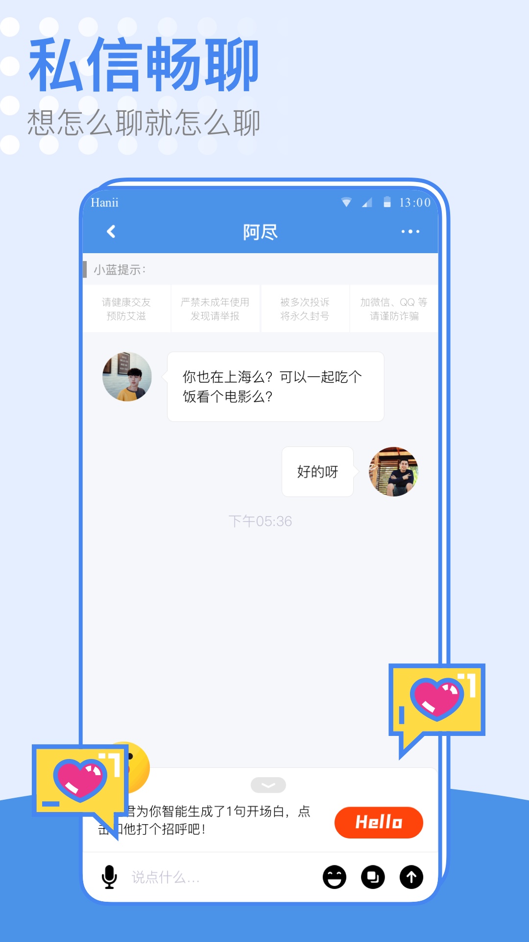 蓝同志截图4