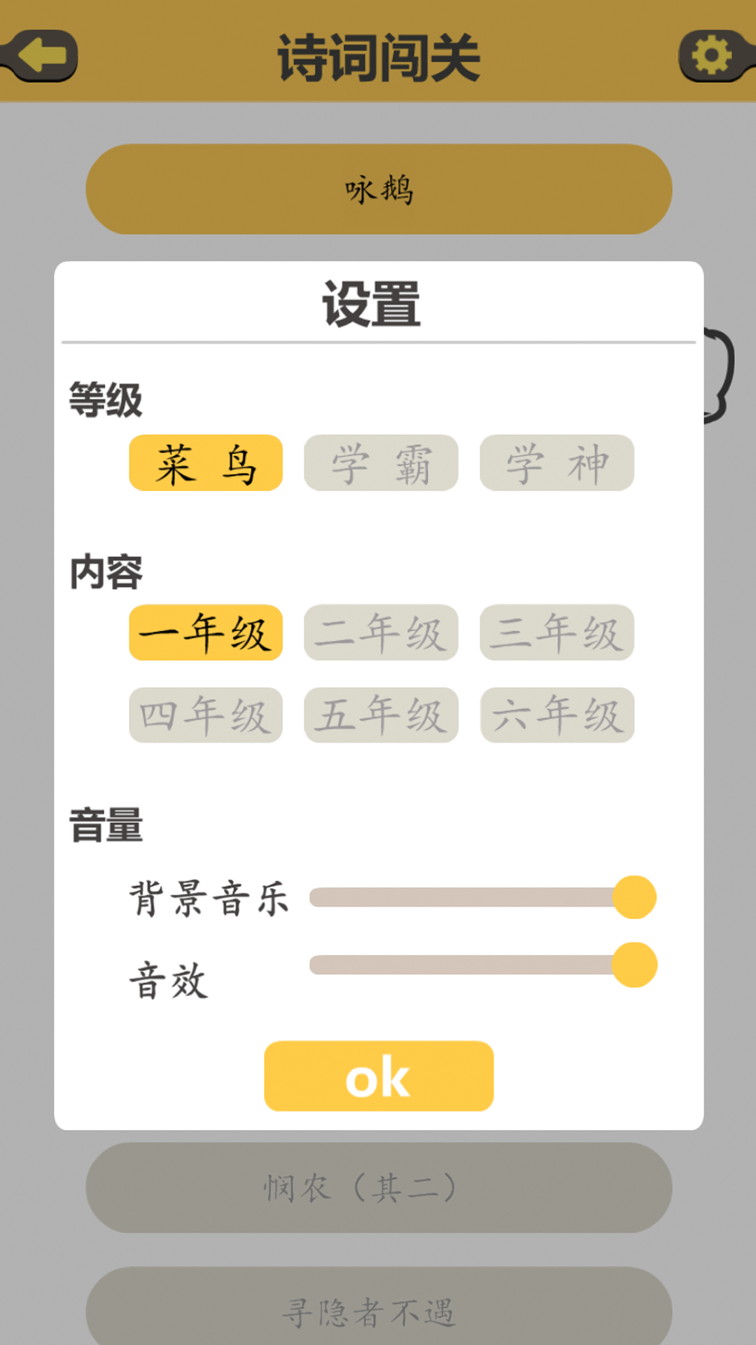古诗泡泡截图2