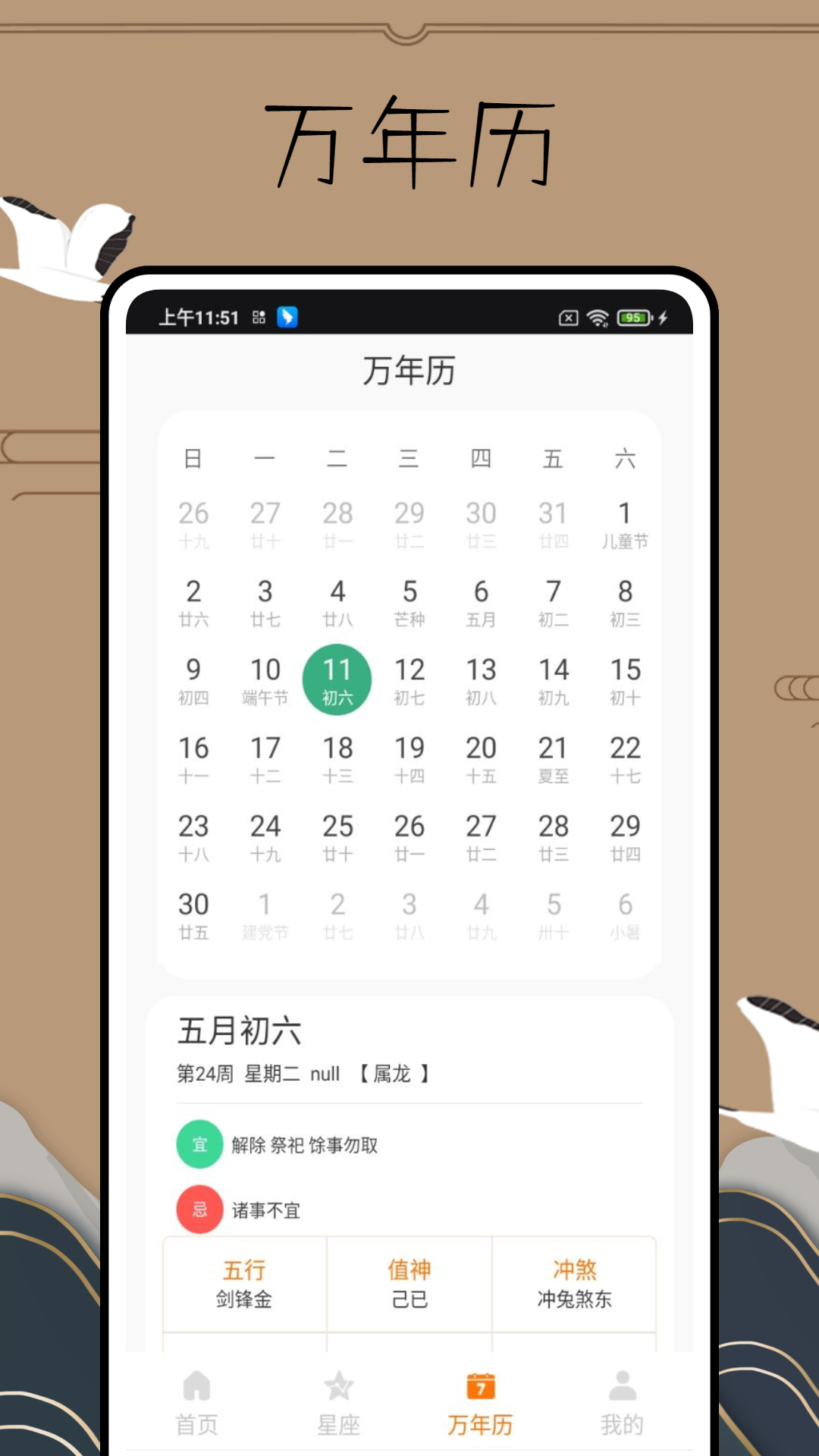 易简国学截图3