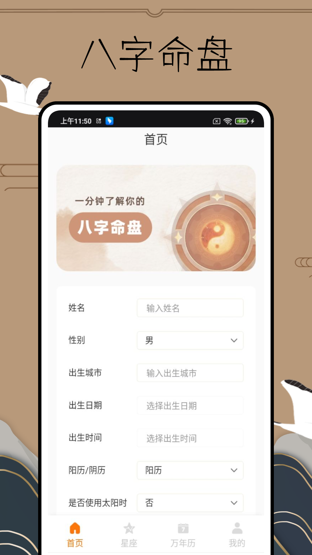 易简国学截图1