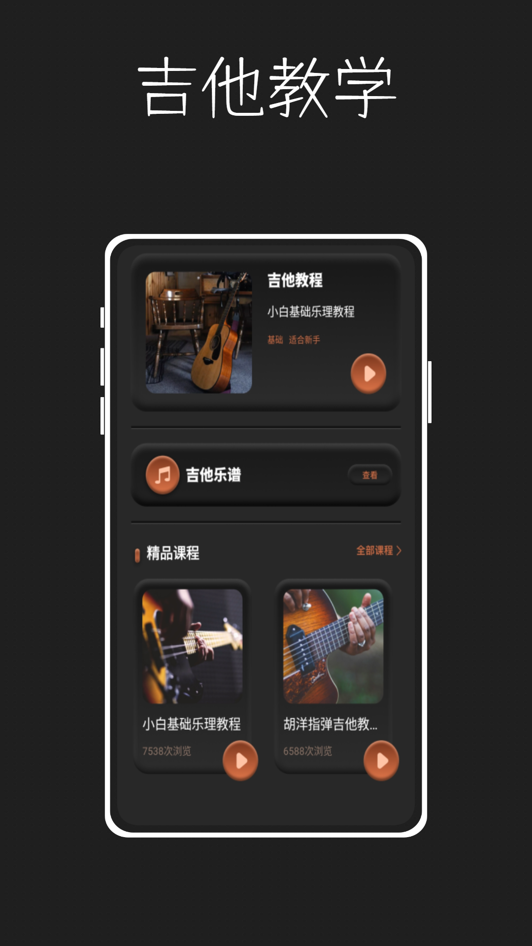 唱准音截图3