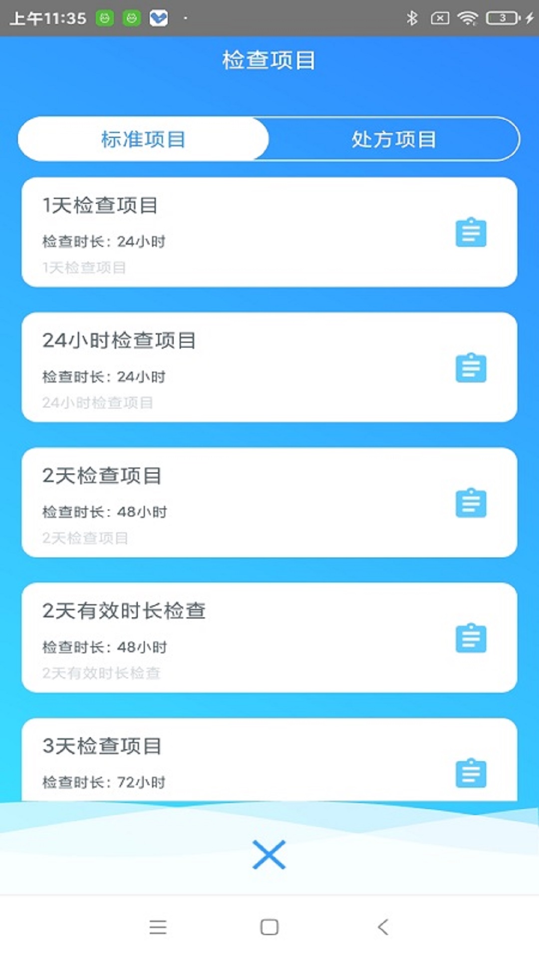 心谱贴