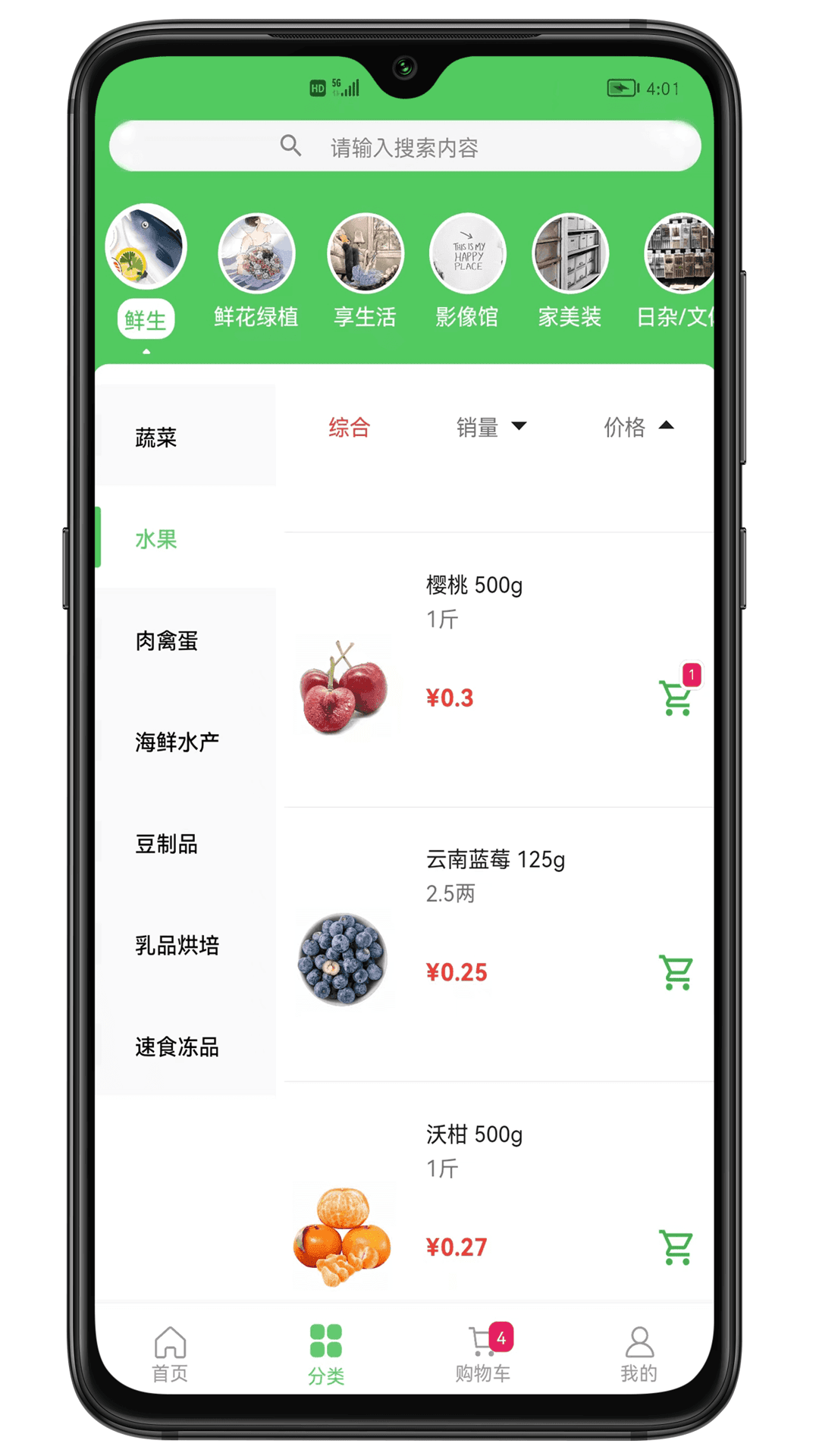 小仓生活截图3