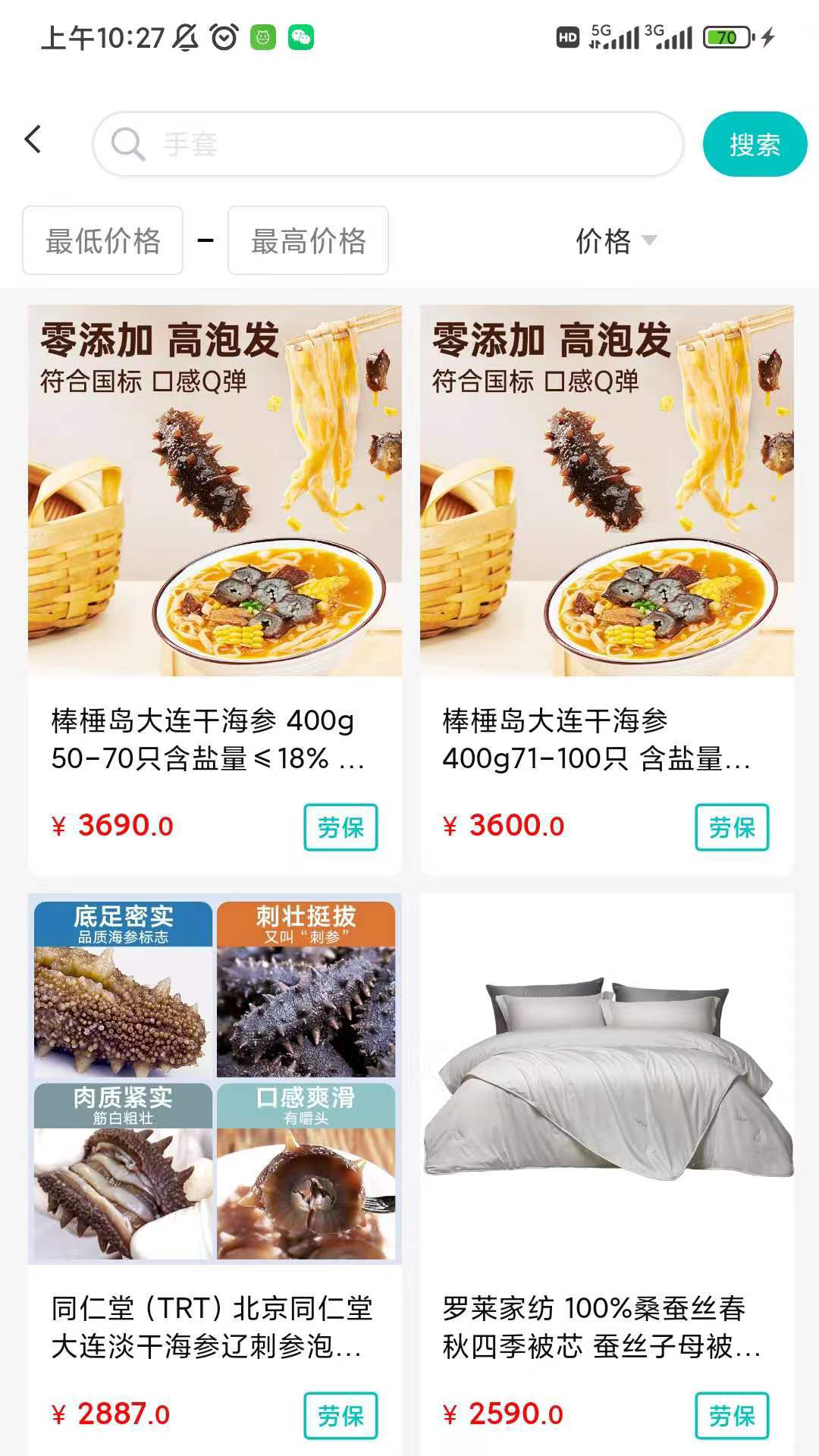 陕燃云采截图4