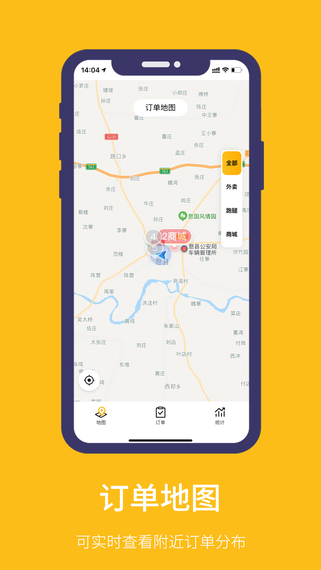 鱼嗅网骑手截图3