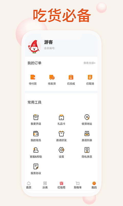 我的零食