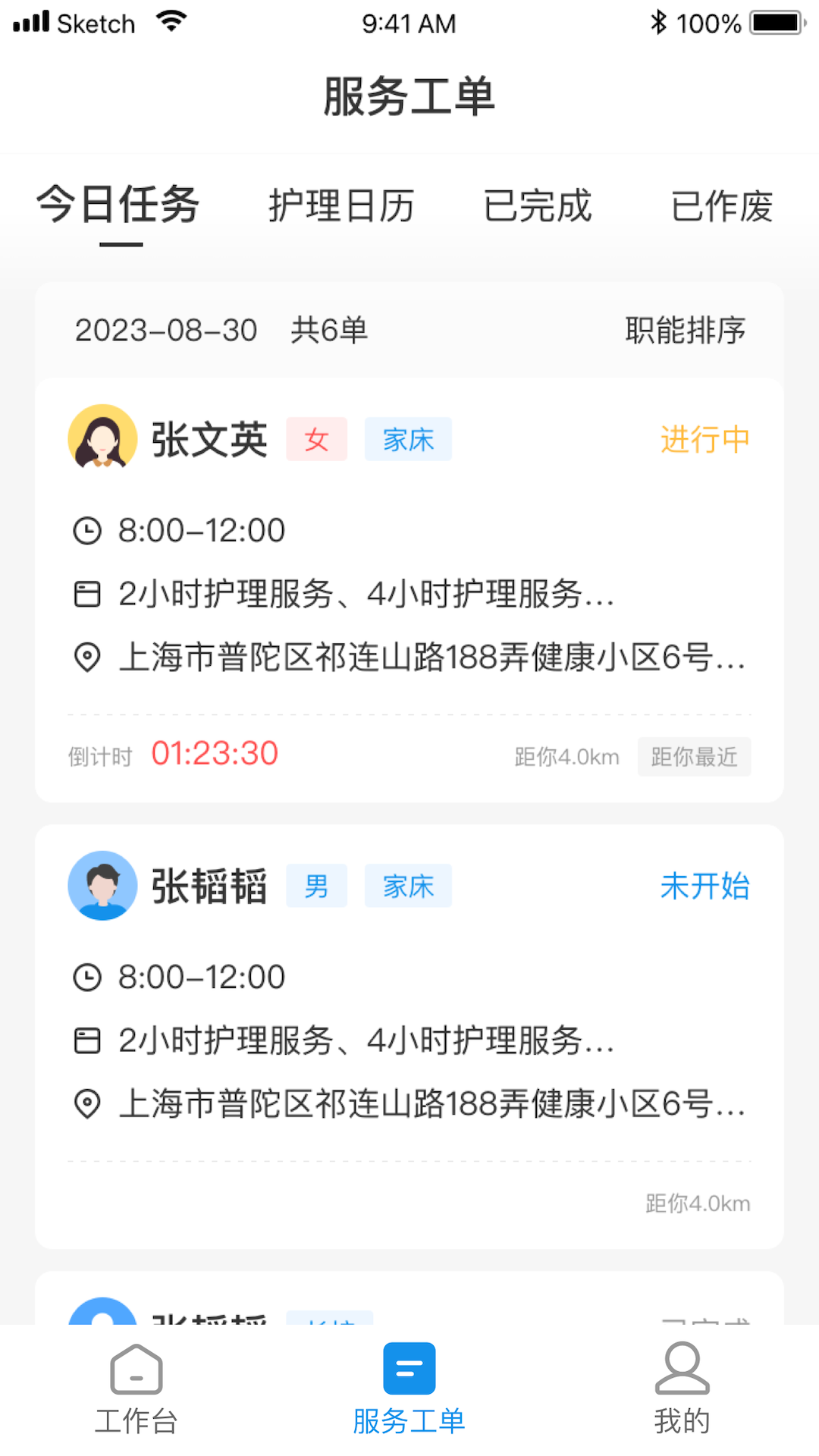 松椿果截图2