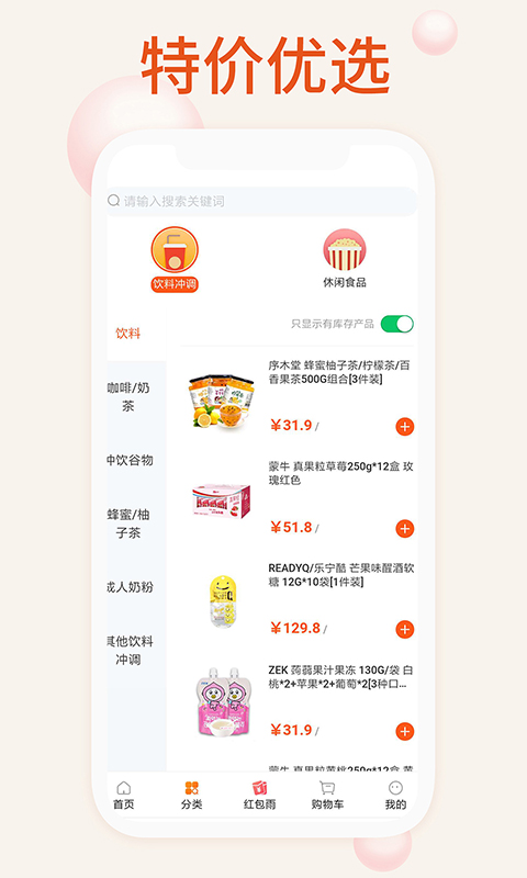 我的零食