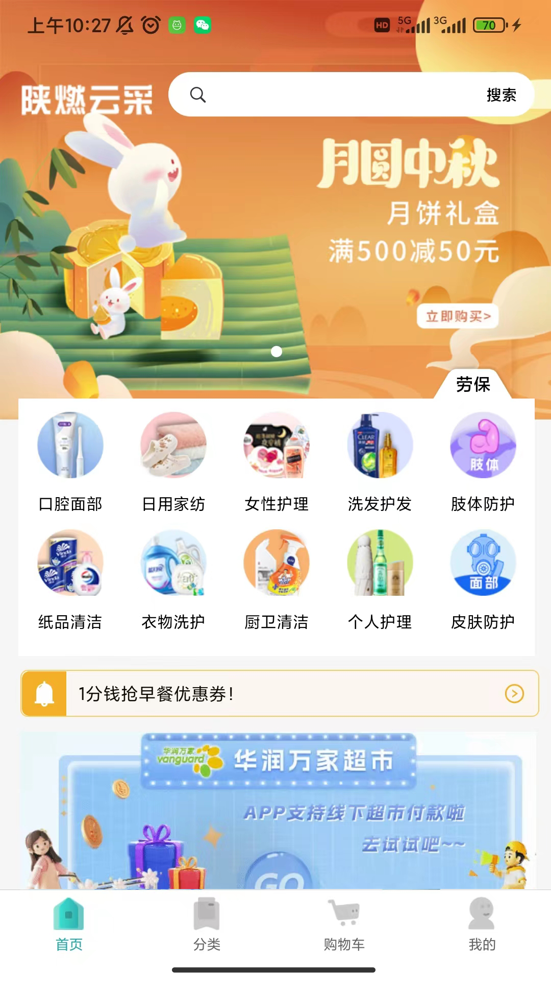 陕燃云采截图2