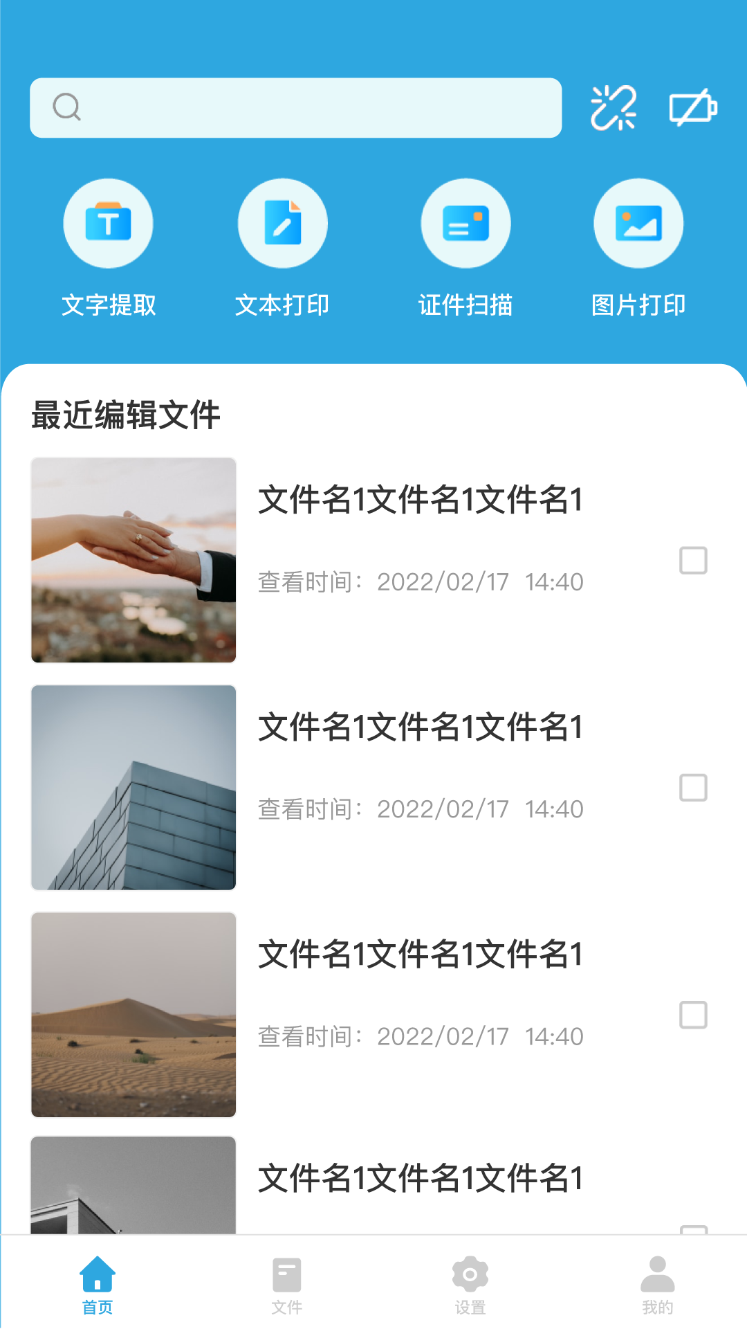 墨矽截图1