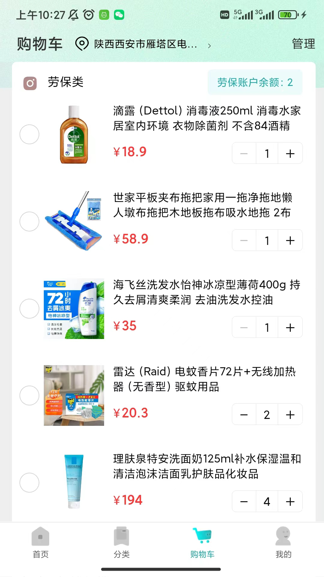 陕燃云采截图5