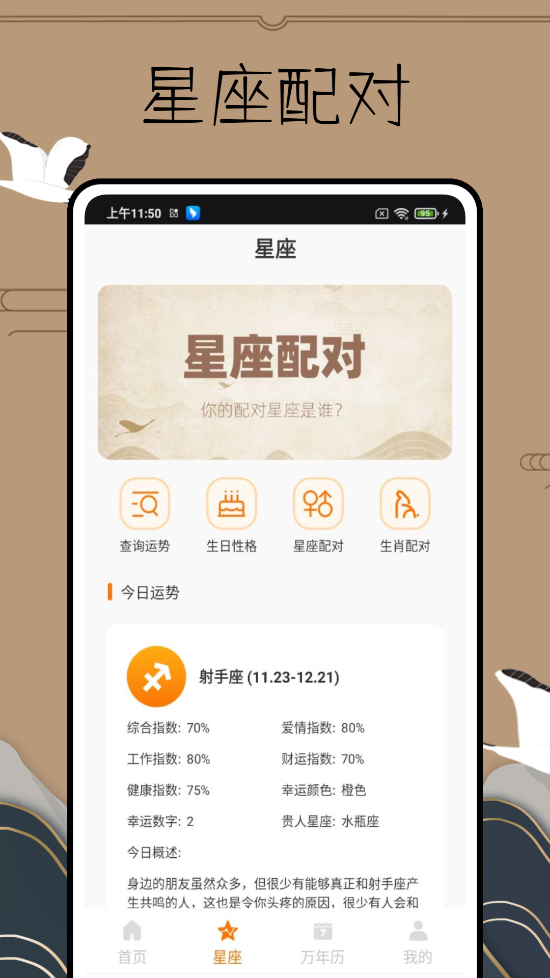 易简国学截图2