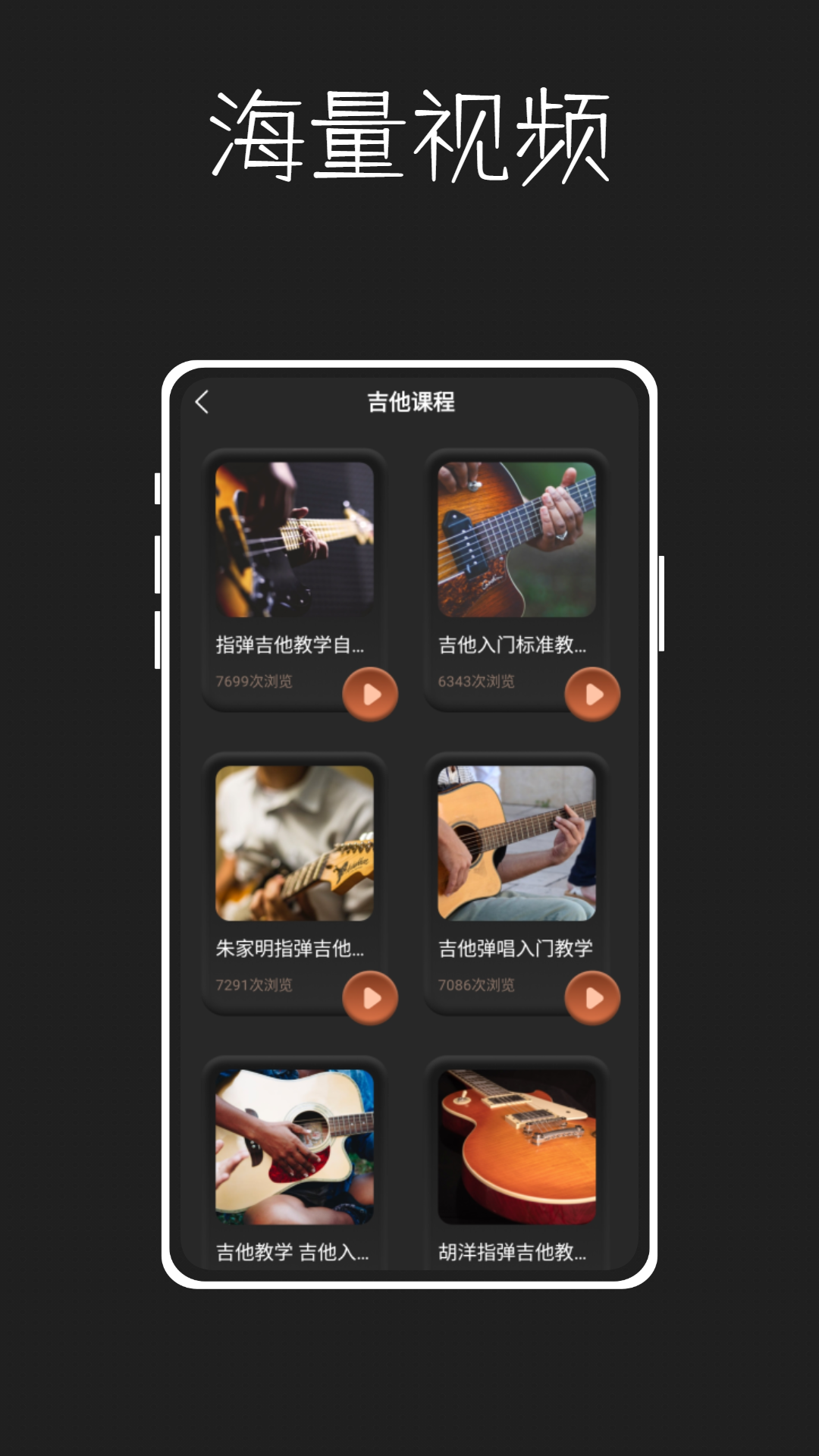 唱准音截图1